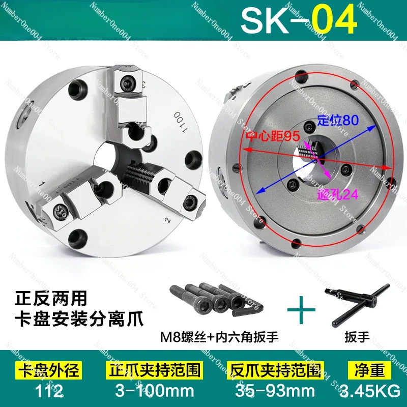 

Applicable to SK-04F Front Wear Strong Three-jaw Chuck Precision Numerical Control Milling Machine Machining Center Chuck