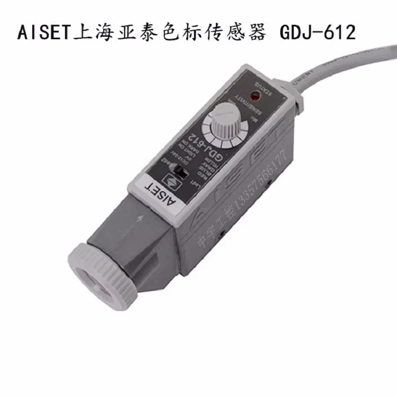 

AISET Shanghai Yatai Color Scale sensor Photoelectric Eye GDJ-612 GDJ211BG Bag Making electromechanical eye GDJ-612