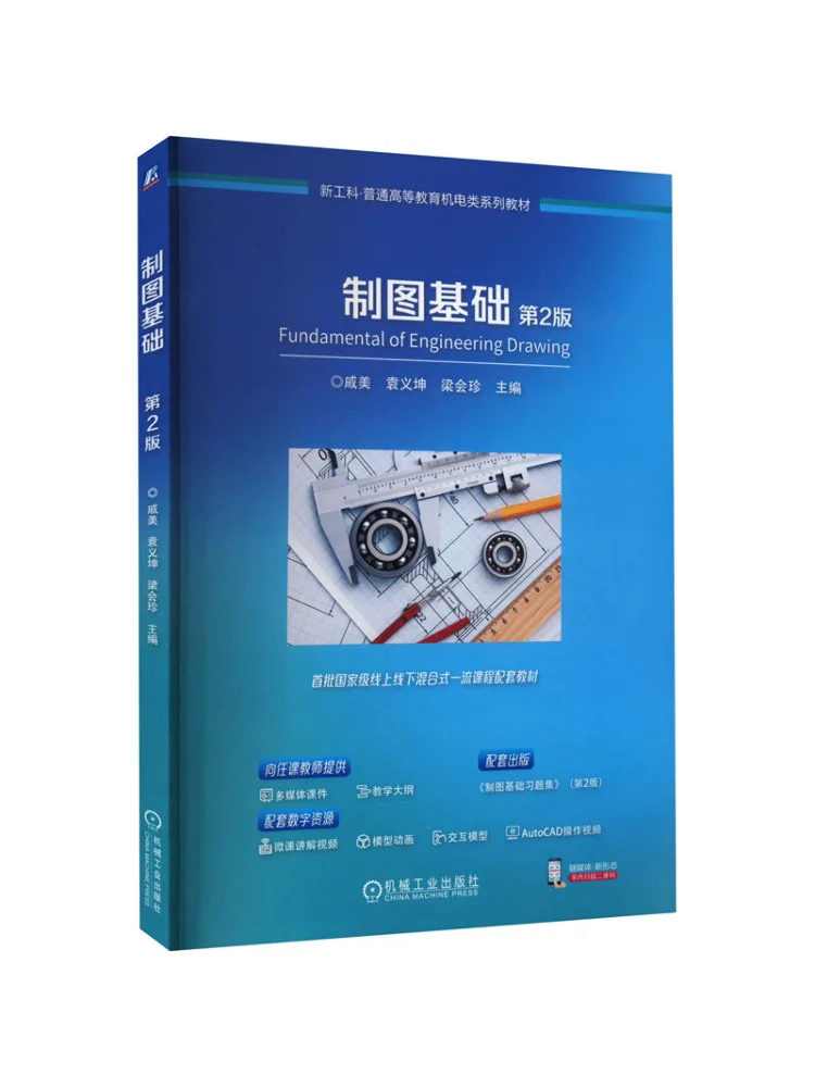 Book-Winshare Basics Of Drafting 2nd Edition