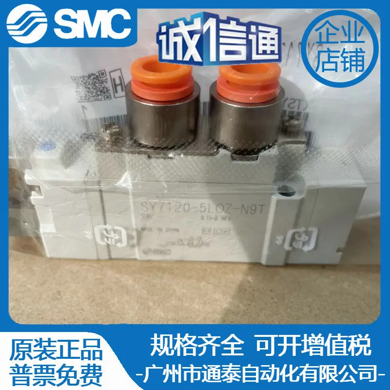 

2025 SY7120-5LOZ-N9T Япония SMC Новый оригинальный электромагнитный клапан, ложный один штраф Десять, доставка по времени