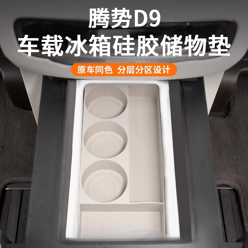 Non-Slip Pad for Denza D9 Car Refrigerator Cup Holder Secures Drinks & Protects Surfaces
