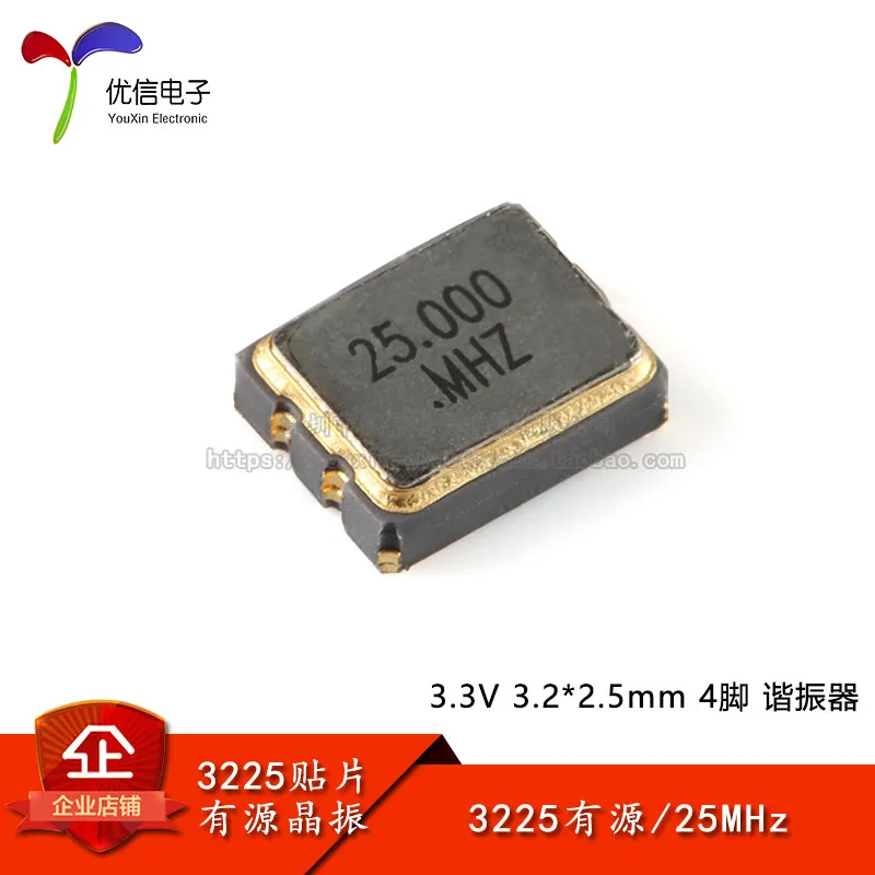SMD Active Crystal Oscillator 3225 25.000MHz L 3.3V 3.2 * 2.5mm 4 Pins, Resonator 10PCS