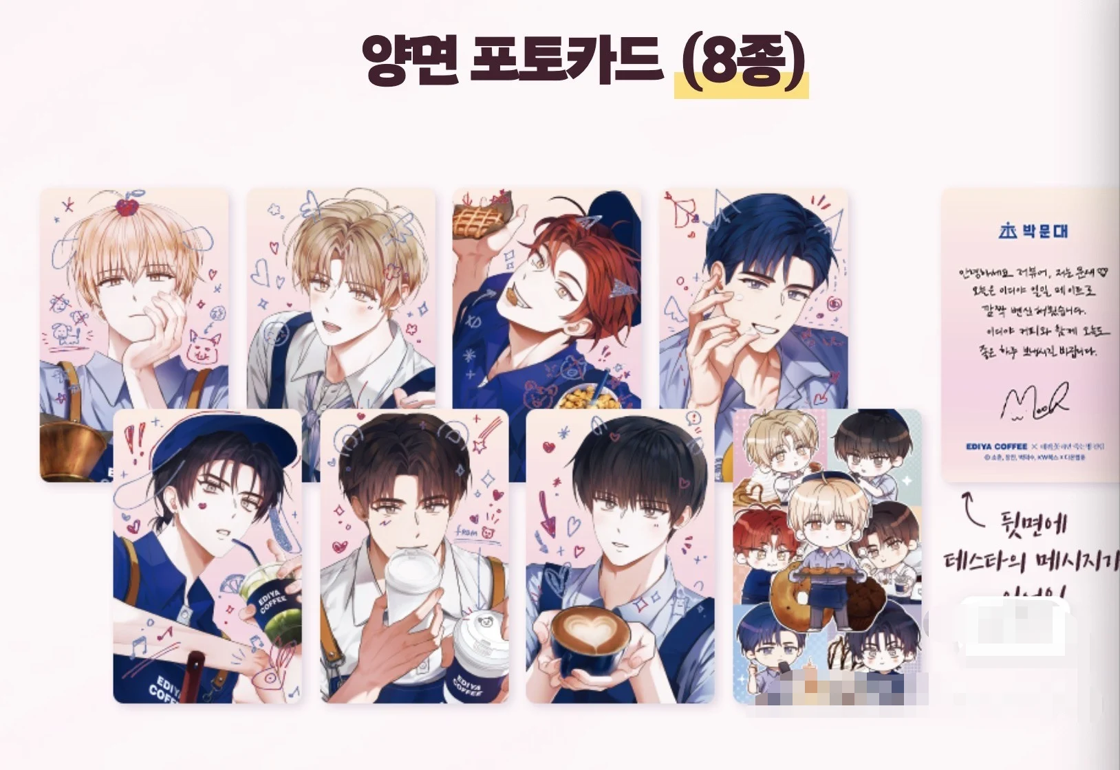 الطلب المسبق لقهوة EDIYA الرسمية x دبوتيخلي فيلكونة مرضى جوليم الكورية مانهوا لاول مرة أو يموت! بطاقات الصور الأجهزة الطرفية الرسوم المتحركة الرسمية