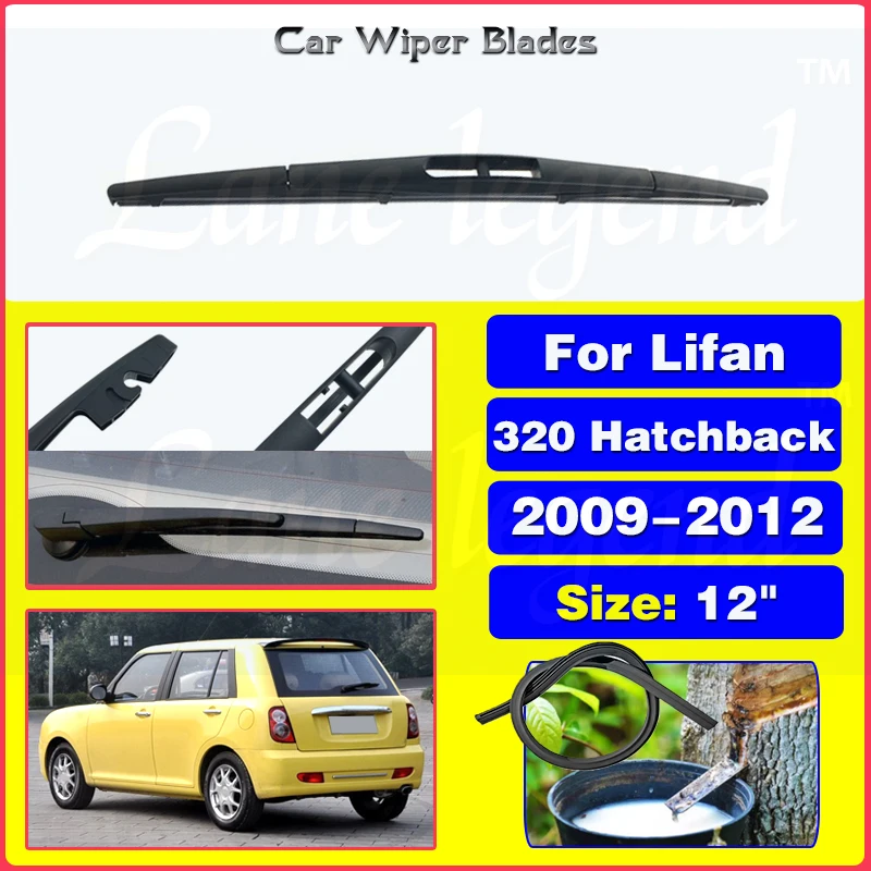 شفرة ممسحة السيارة لـ Lifan 320 Hatchback 2009 2010 2011 2012 الزجاج الأمامي الخلفي الخلفي ممسحة خلفية ملحقات السيارة 12"