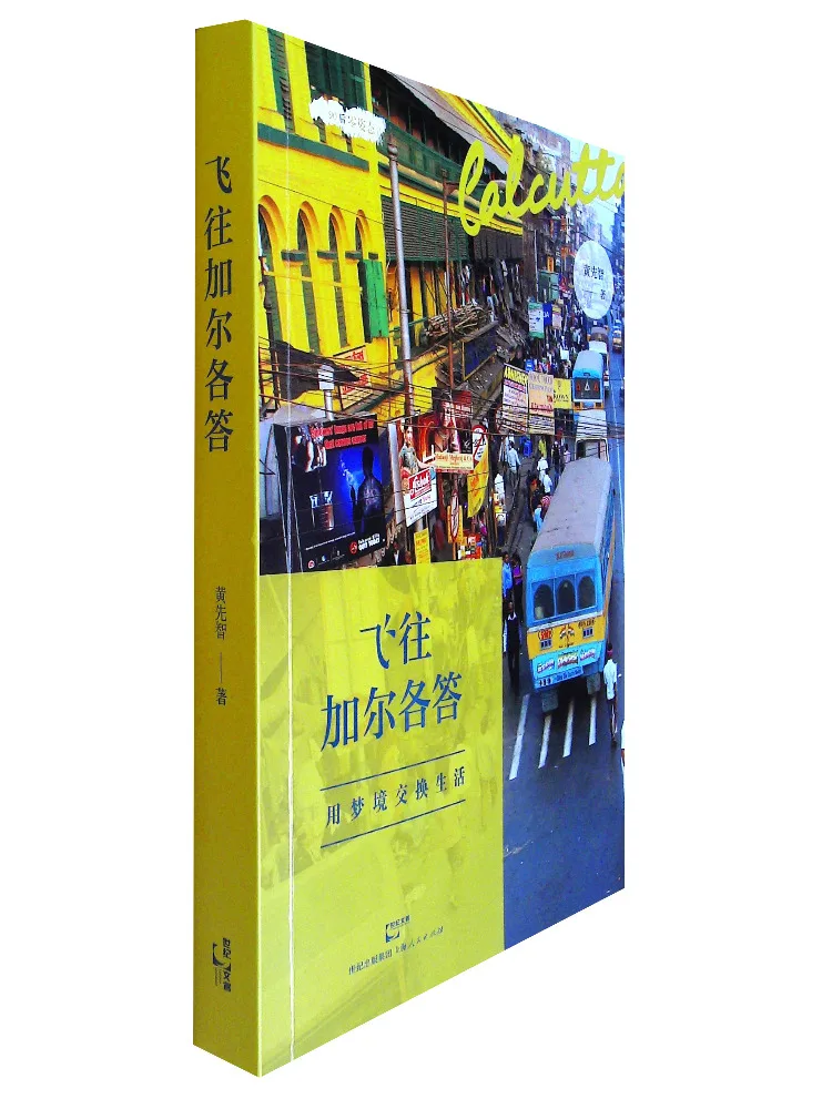 Boek-Winshare Vliegen naar Calcutta