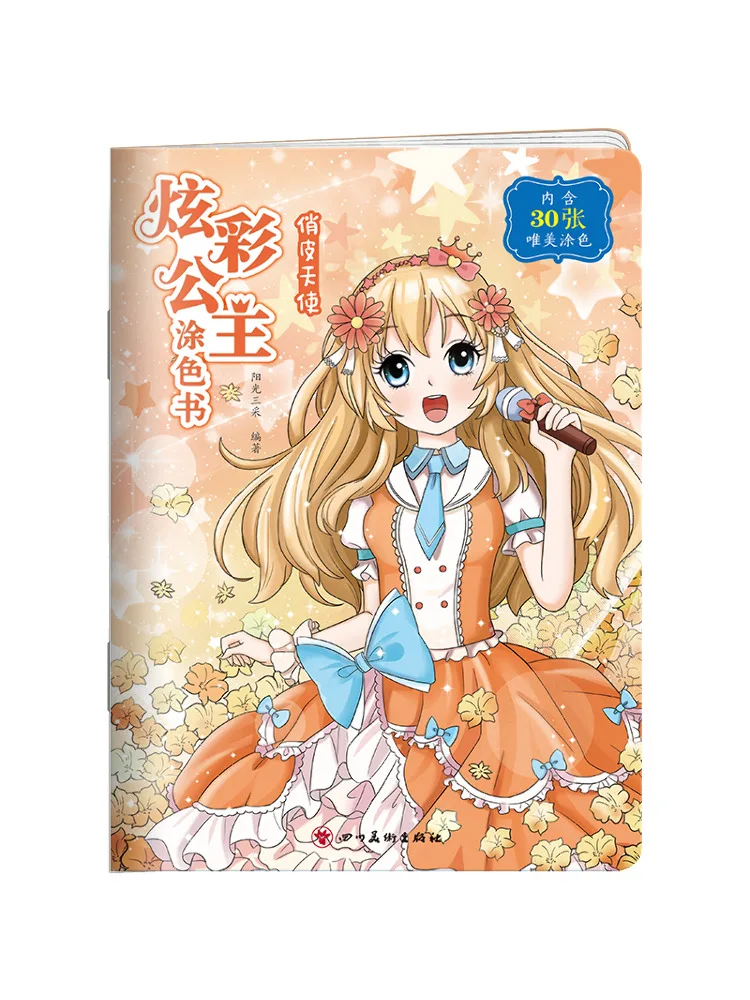 Book-Winshare Colorful Princess Coloring Book Playful Angel
