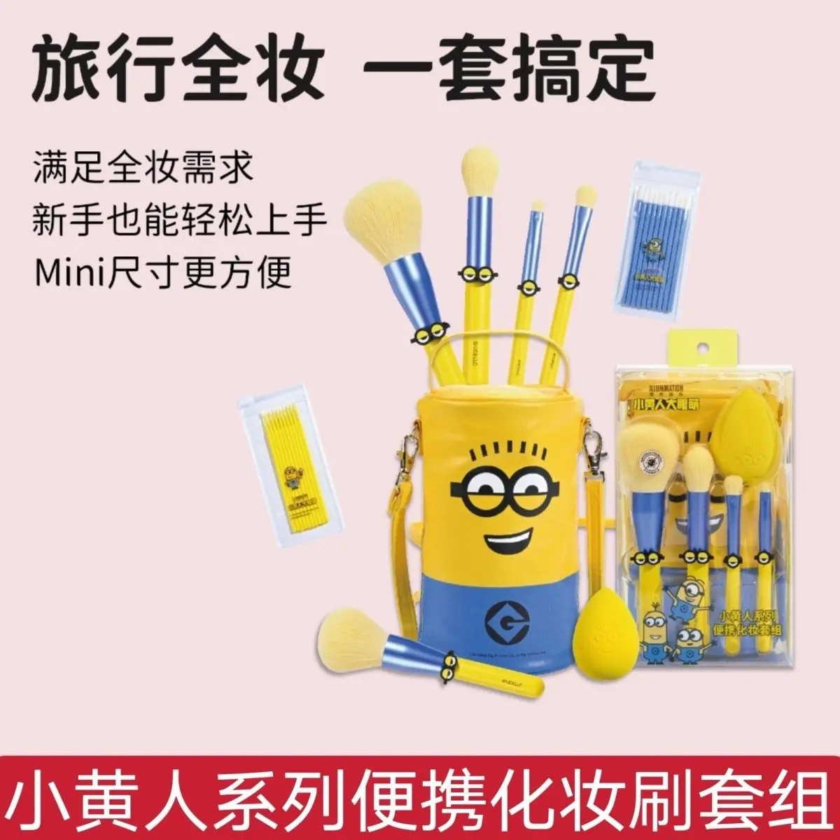 

Желтый милый мультяшный портативный набор кистей для макияжа: полный комплект ультрамягких кистей для тональной основы и теней, полный набор инструментов для студентов