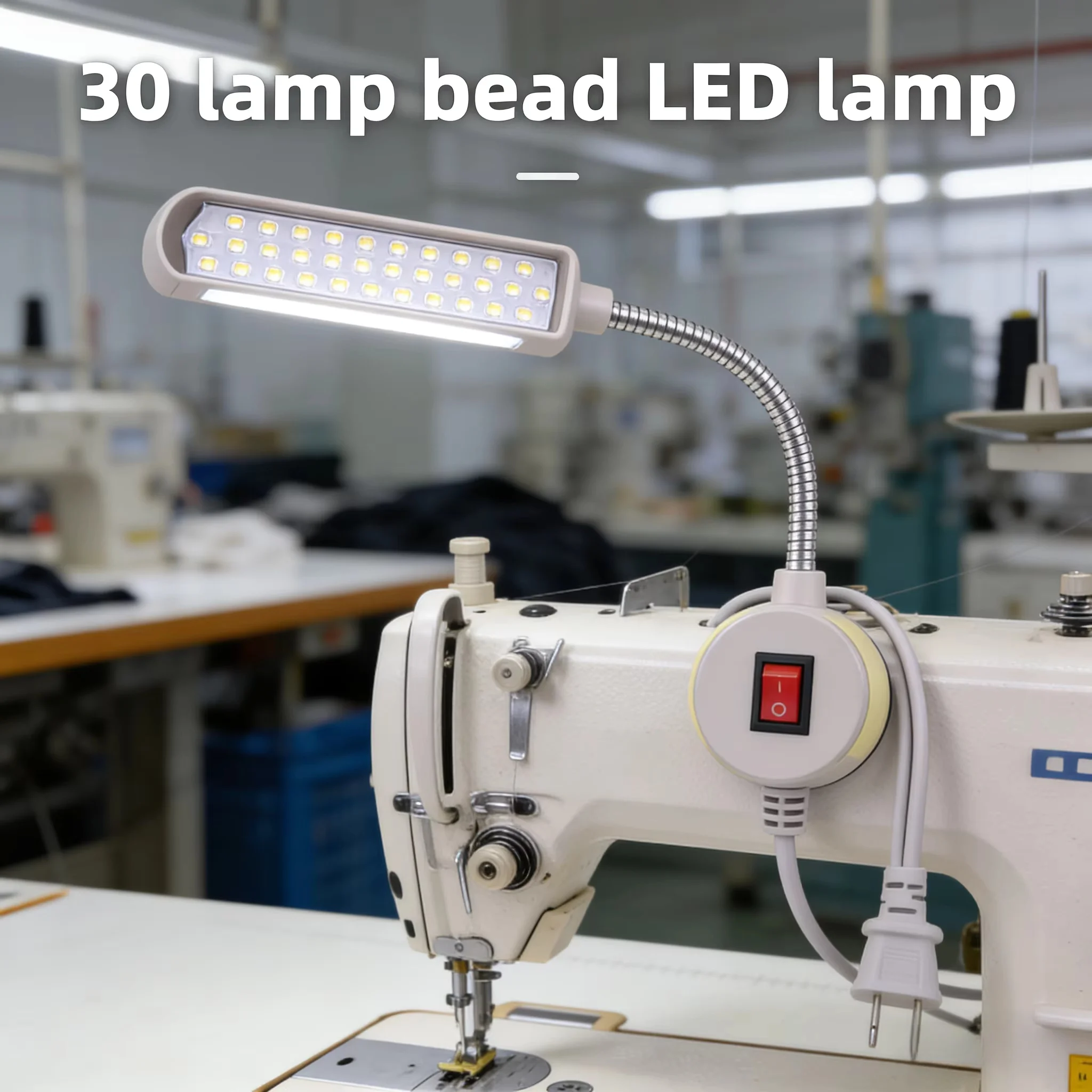 

30 светодиодов, лампа для промышленной швейной машины, аксессуары для одежды, рабочий свет 360° ° Гибкие промышленные фонари на гибкой стойке