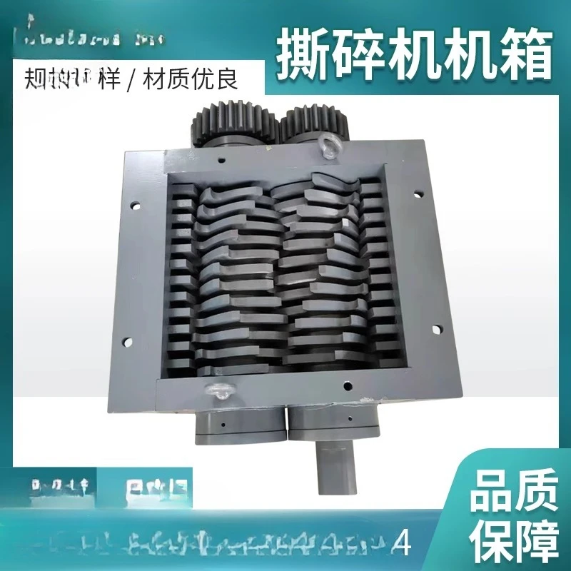 

Shredder Plastic film crusher Wood
