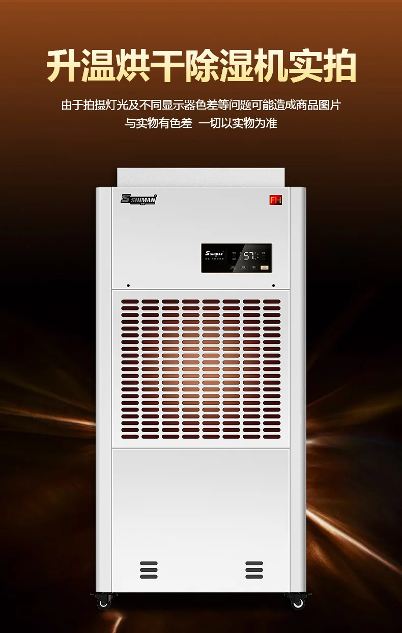 Heating Drying Industrial Dehumidifier Cabinet Type Moisture Dryer For Warehouse Workshop Drying Room