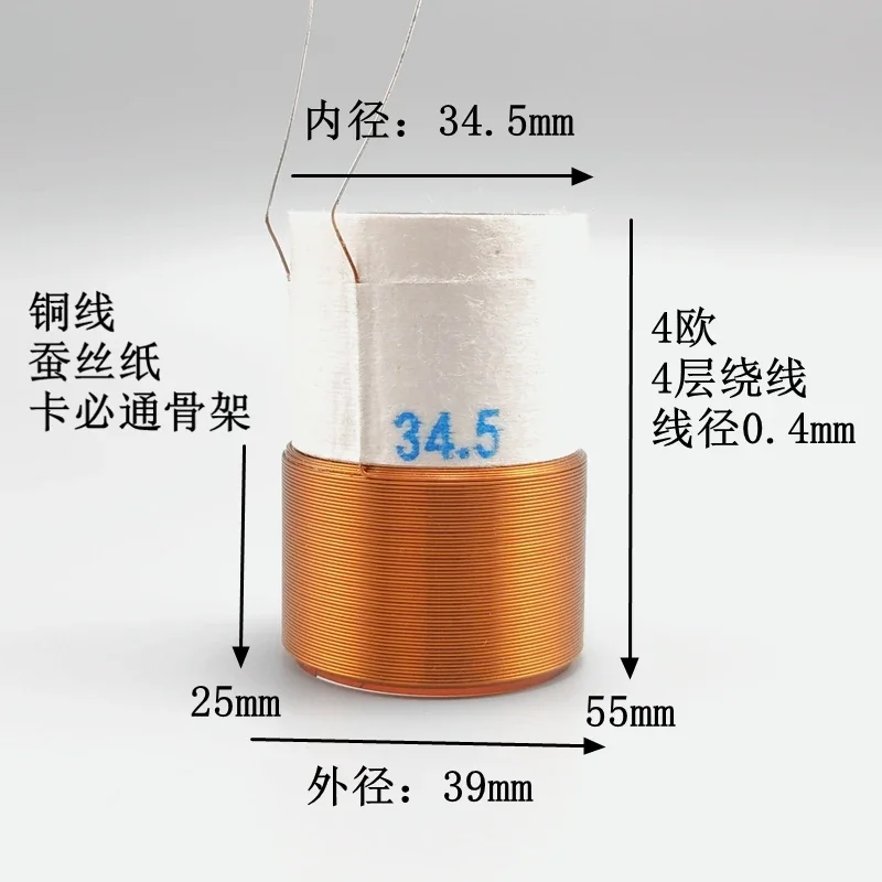 

1PCS 34.5mm 4-layer Voice Coil High-power Long Stroke Home Car Speaker Fever Repair 4 Ohms for JL Audio Subwoofer