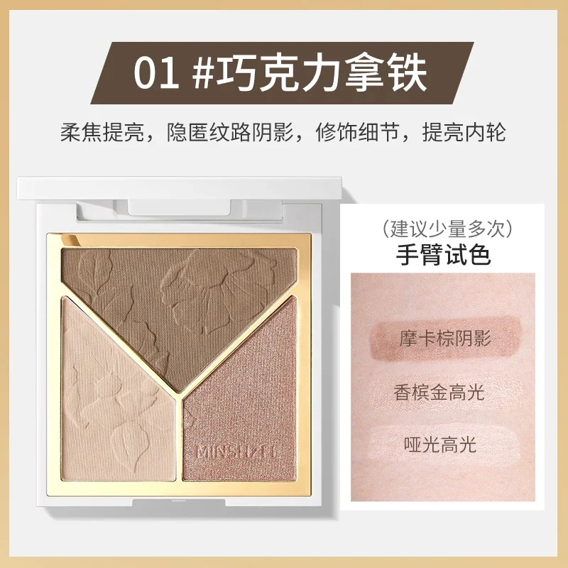 ~ไฮไลท์ซ่อมแซมแต่งหน้า Palette Matte บางและแวววาว Face Brightening Nose Shadow Blush Three-in-One หญิง