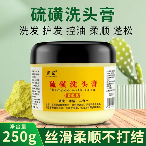 유황 샴푸, 비듬 진드기 제거, 가려움증 오일 컨트롤, 딥 클리닝 손상 복구, 강력하고 모발 파손 방지 