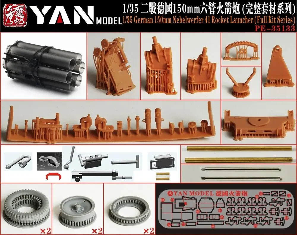 yan-model-photo-etched-pe-35133-1-35-scale-150mm-nebelwerfer-41-rocket-launcher