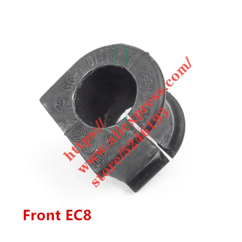 Front/rear stabilizer bar rubber sleeve for Geely Emgrand 8 EC8 EC820 EC825 Balance bar bushing