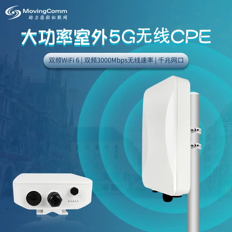 3000M dual-band wifi6 high-power 5G wireless CPE router IP67 waterproof outdoor ap