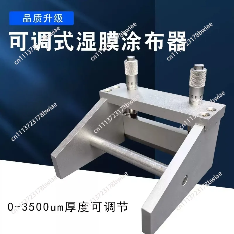 Preparation Adjustable Film Coater Scraper 0-3500um Laboratory Coating Applicator Wet Film Thickness Adjustable Scraper
