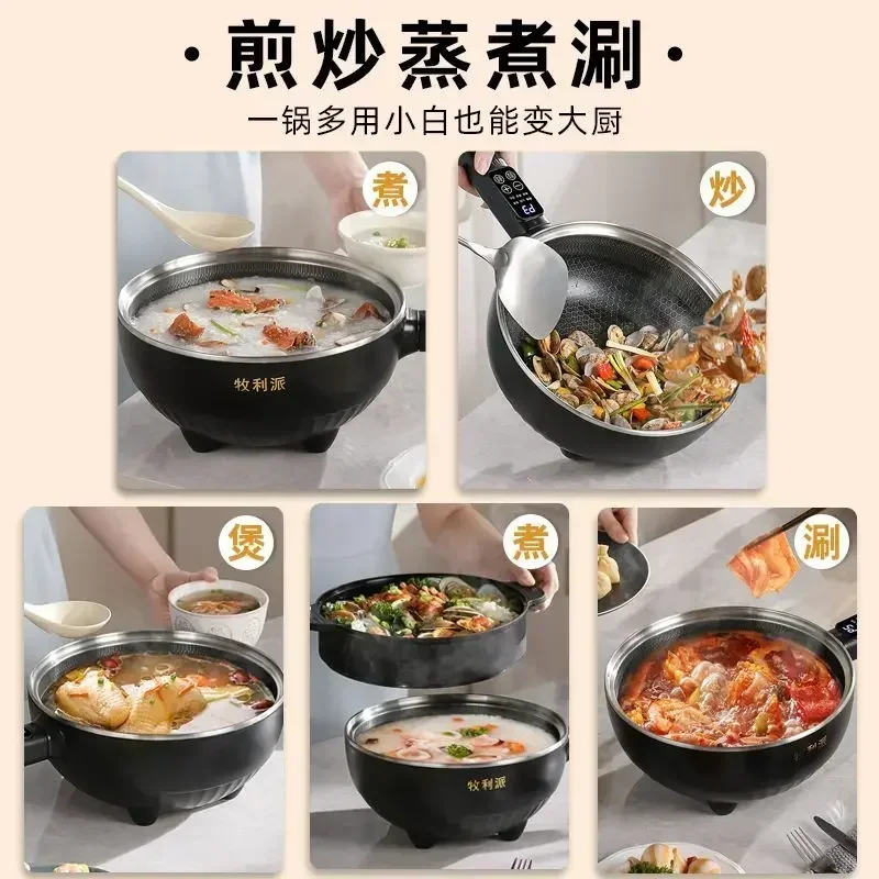 new Multifunctional electric cooking pot household electric wok high power steaming frying and frying non-stick electric hot pot