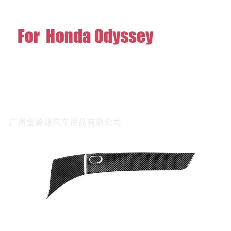 For 05-10 Honda Odyssey Car Interior Modification Carbon Fiber Passenger Panel Decorative Sticker