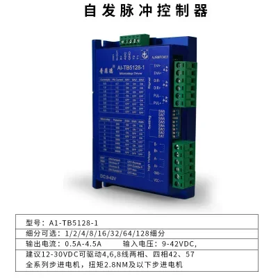 

Драйвер импульса спонтанного шагового двигателя 42/57/66, драйвер прямого и обратного хода с регулируемой скоростью + встроенный контроллер