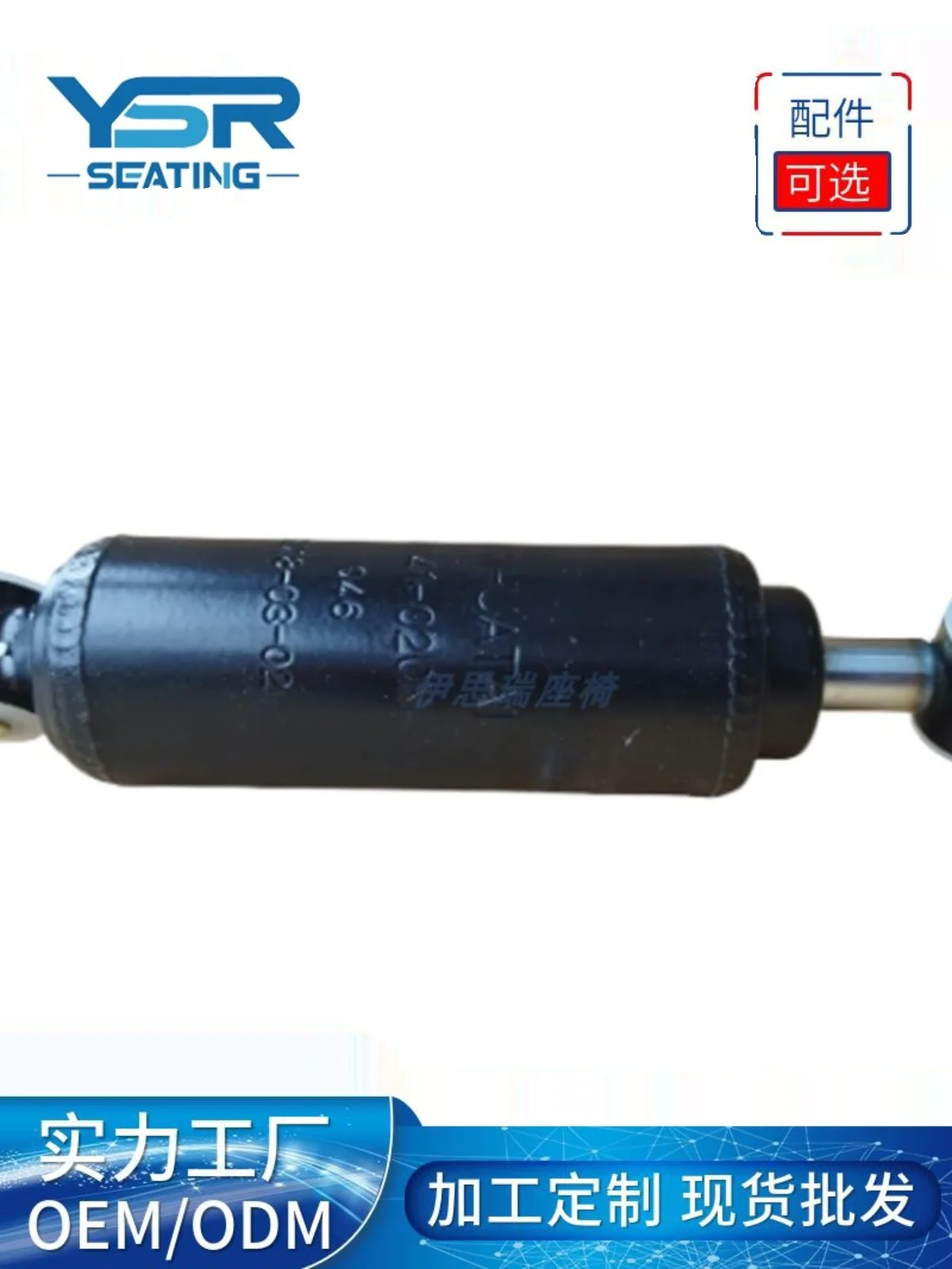 ISRI Cilindro Amortecedor Assento, Assento