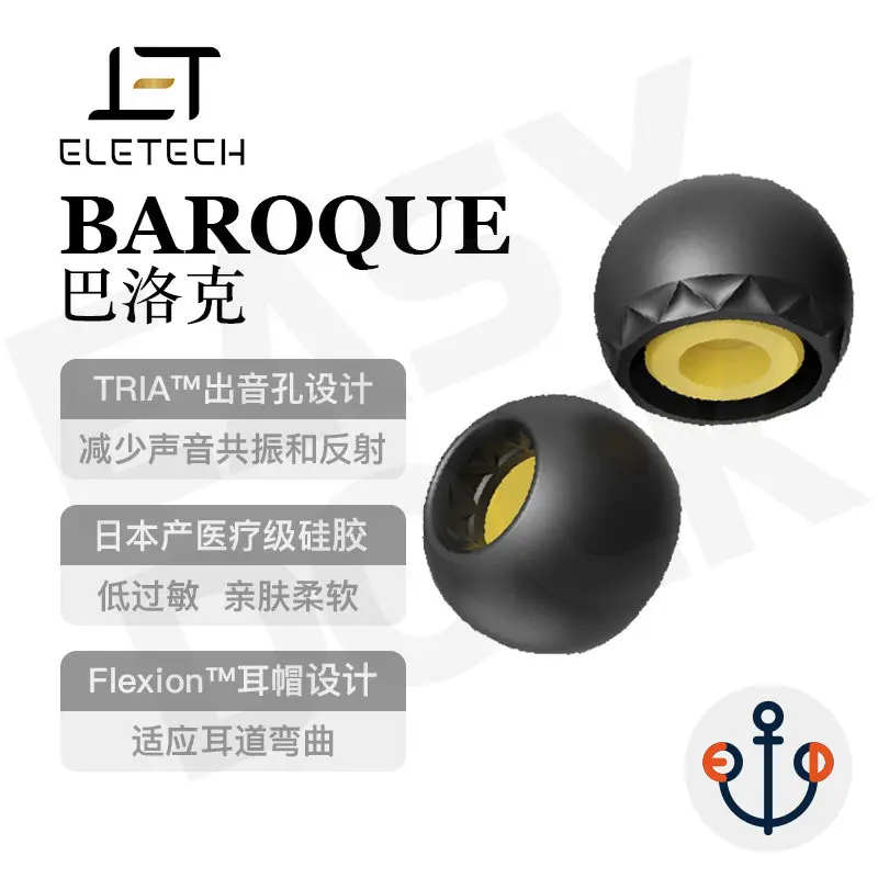 ELE Baroque Eletech Baroque headphone earplug cover silicone ie900 EncoX4 AZ80 XM6