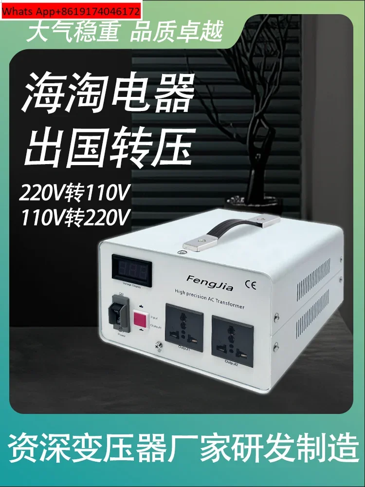 

Household transformer 220V to 110V 3000W power supply voltage 110V to 220V boost