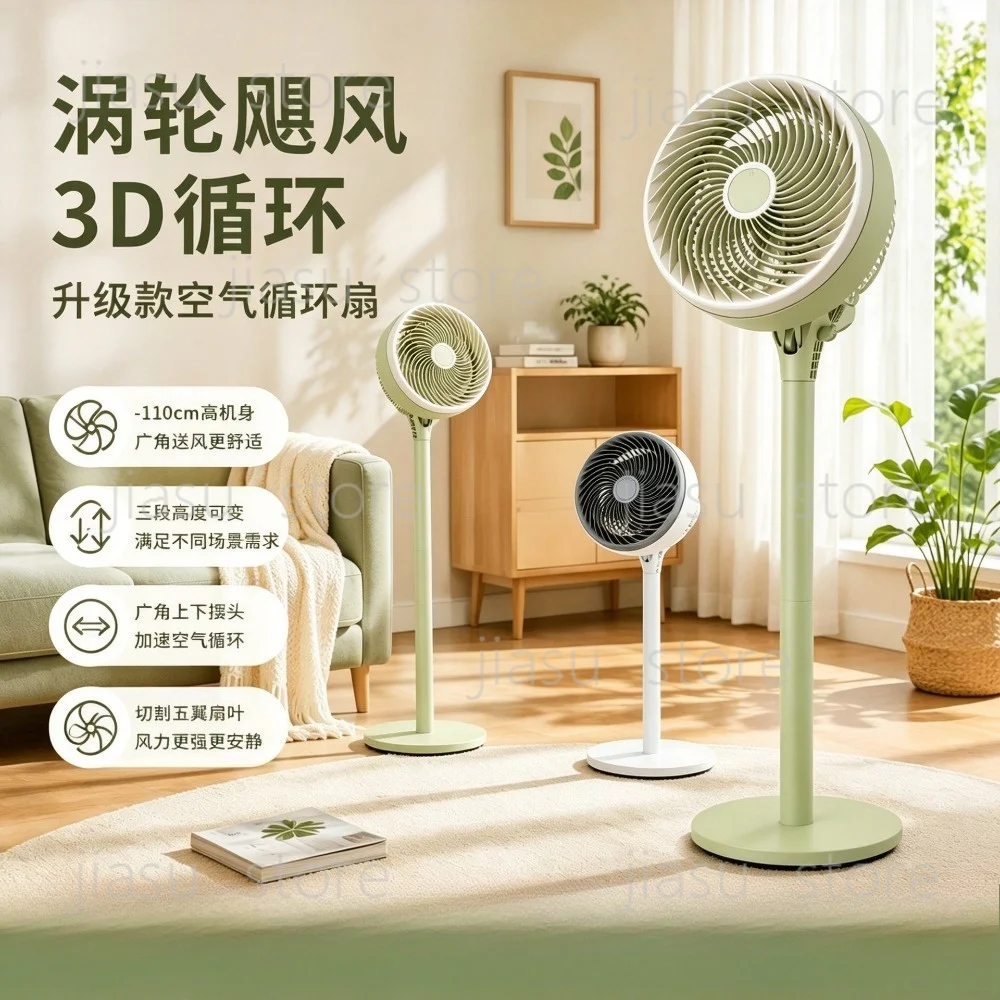Taiwan Dual-purpose Air Circulation Fan Household Floor Turbine Convection Fan Silent Dormitory Electric Fan
