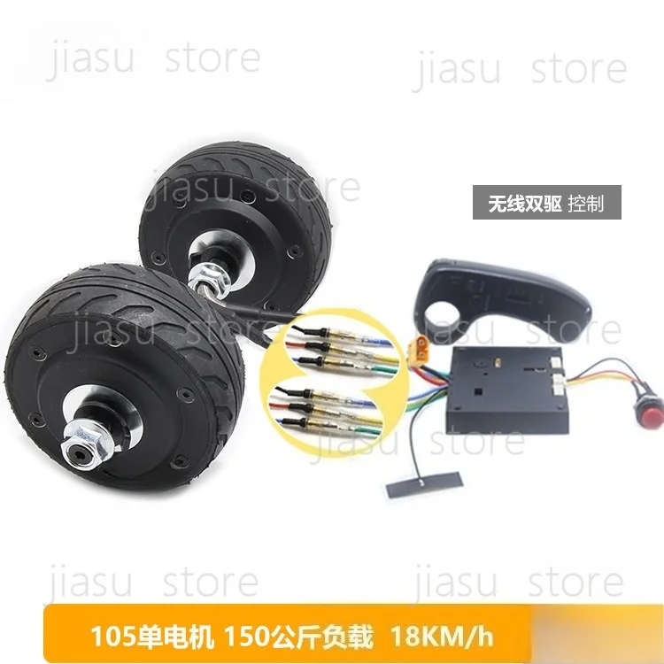 105 motor 24/36V DC brushless wheel hub speed regulation 4 inch motor tool track skateboard medical drive cart.
