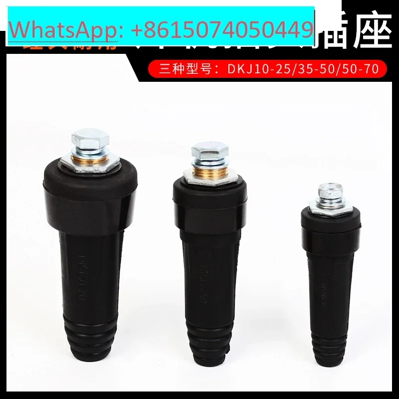 

10PCS 200 250 315 400 Welding machine universal quick plug connector socket DKJ10 25 35 50 70