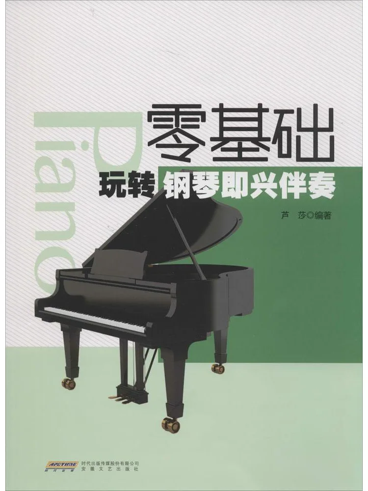 

Книга-учебник Winshare: Освоение фортепианной импровизации и аккомпанемента с нуля