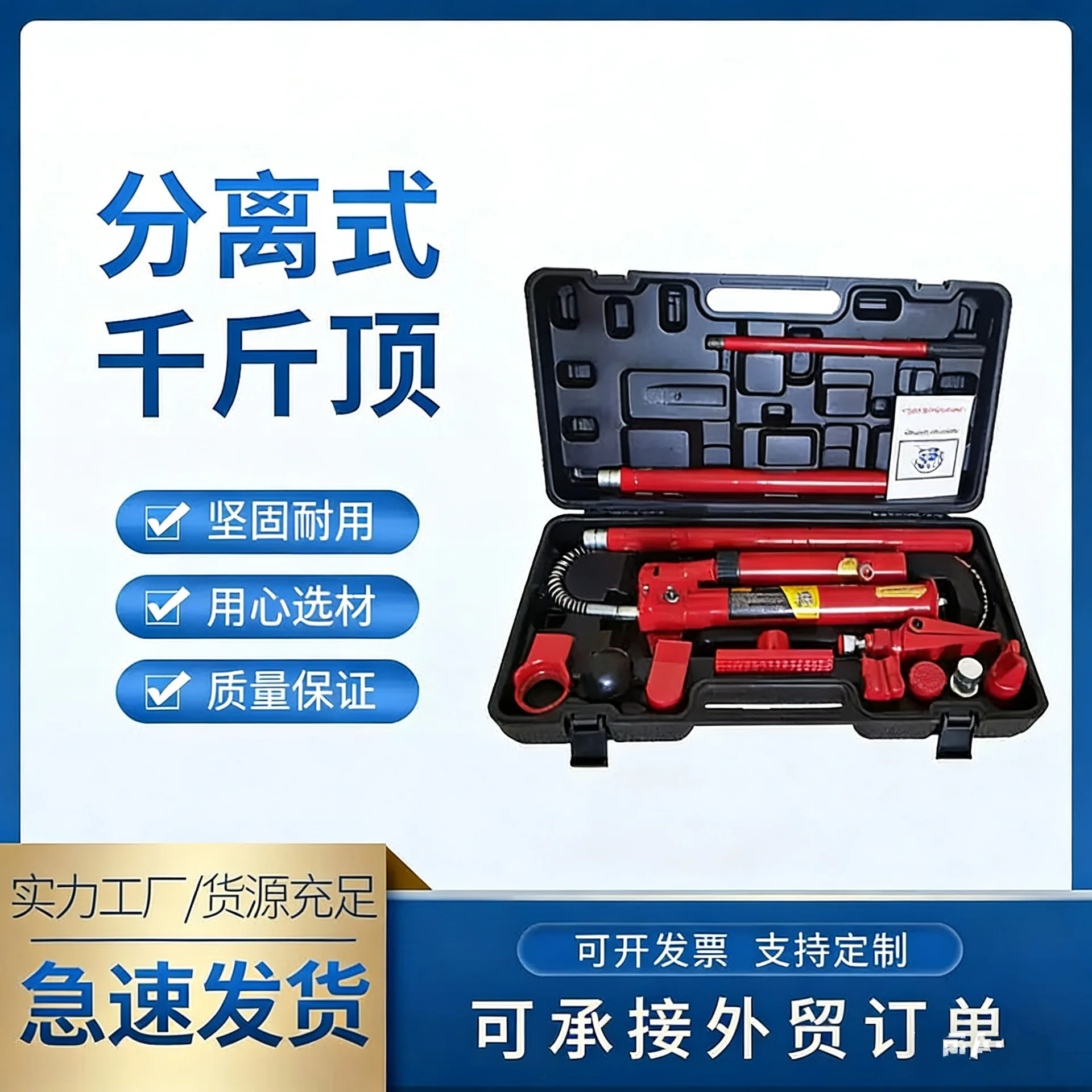 Hydraulic Jack 10T, 20T Separable Jack Set, 4T Manual Car Body Repair Tool, Lifting Equipment