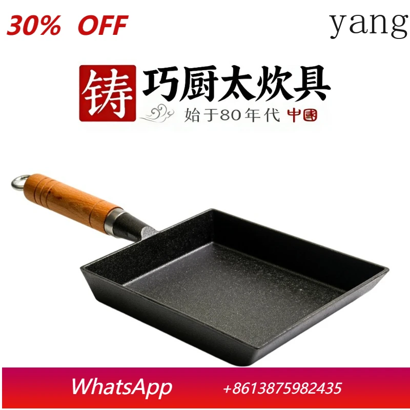 

YJQ cast iron square mini frying pan flat bottom non-stick frying egg pan household