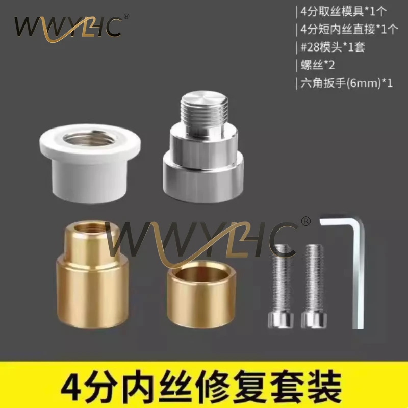 PPR Inner Thread Crack Repair Tool Water Pipe Cracking Wire Removal Replacement Tool Hand Tool Accessories