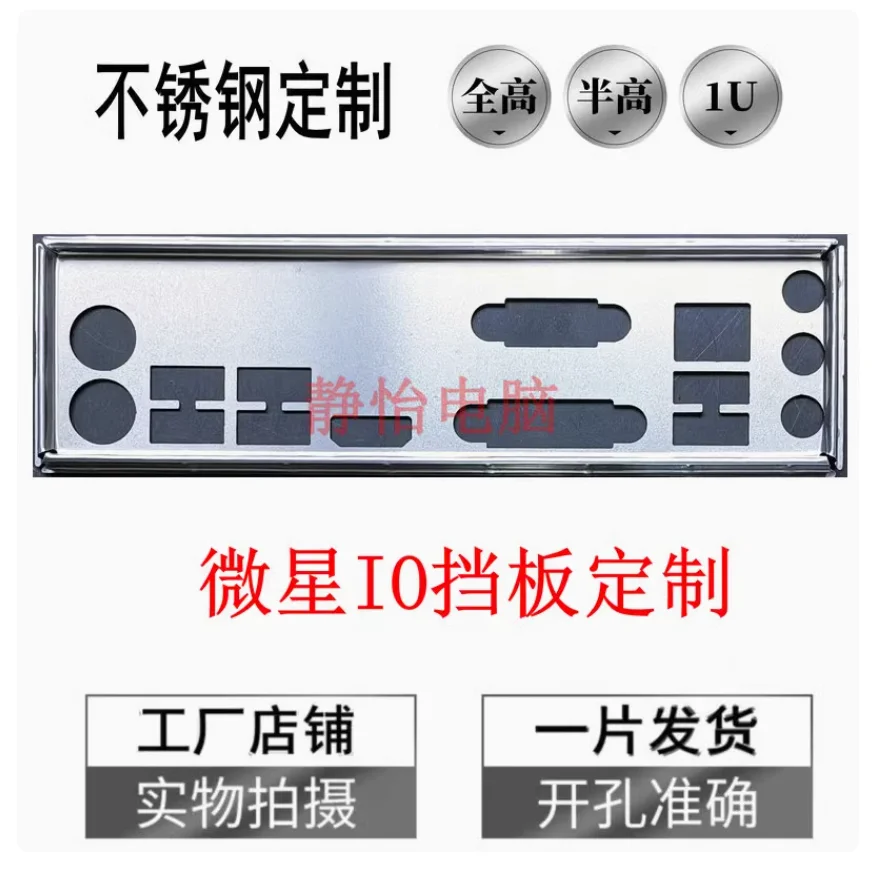 Io I/O Shield Back … - image