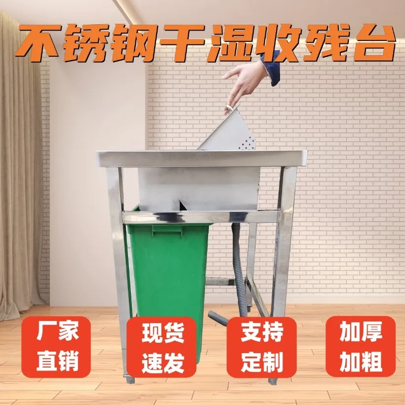 Separador de resíduos em aço inoxidável para separação de resíduos secos e úmidos, separação de resíduos de cozinha e coleta de resíduos em bancadas, restaurantes de macarrão e cozinhas.