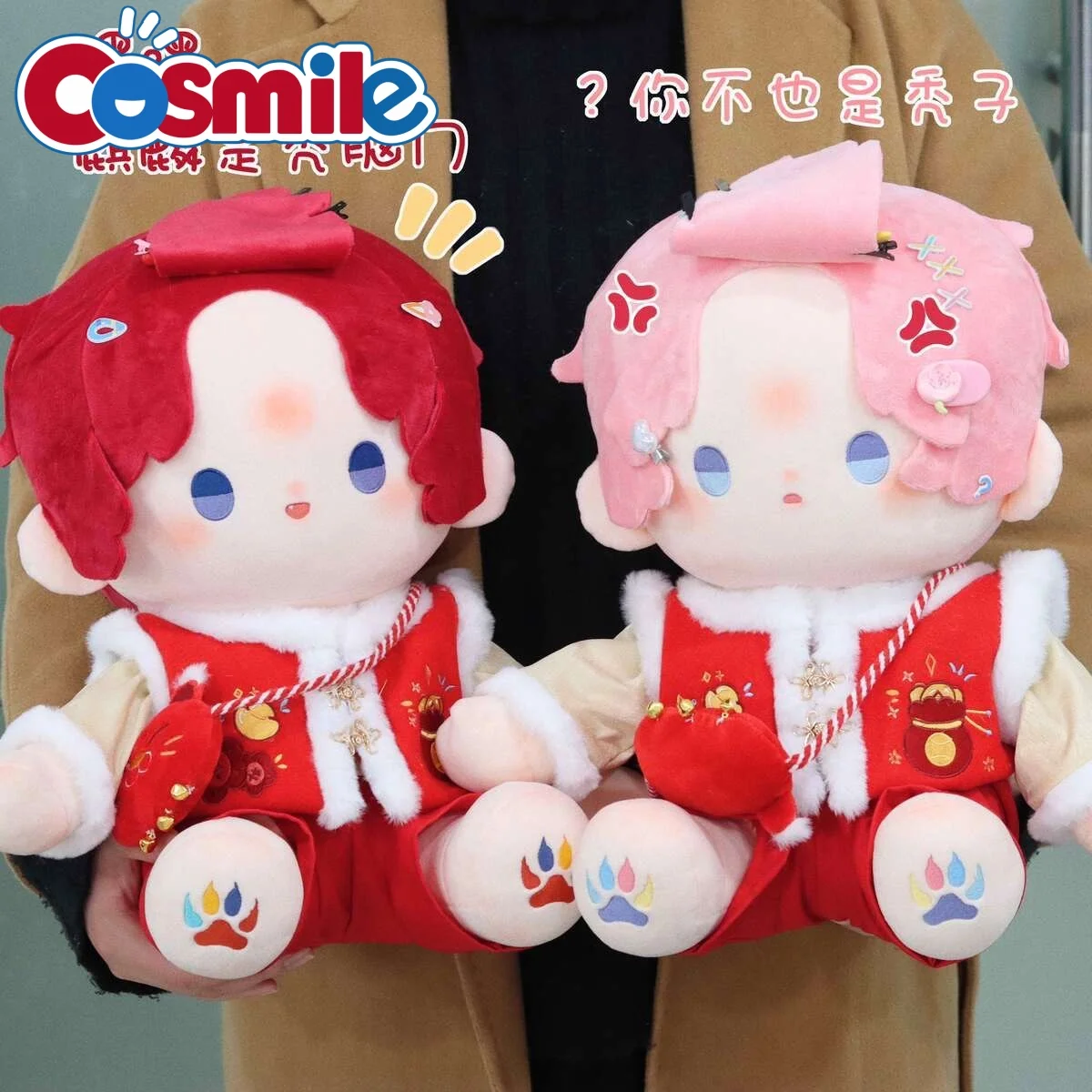 Cosmile Kylin Monster Ear Tail Kpop Gluttonous 40cm Plush Doll Toy Body Cosplay Cute Gift No Attribute C PDD Limited