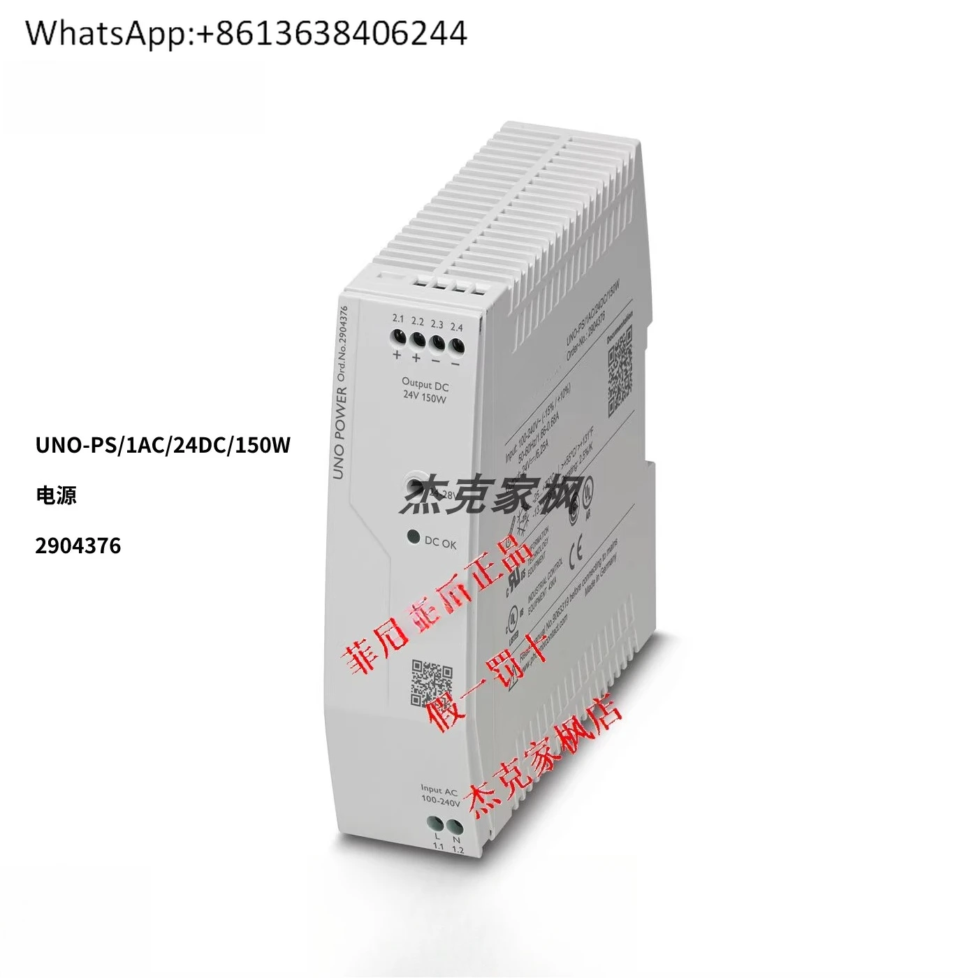 

2904376 Блок питания UO-PS/1AC/24DC/150 Вт, 24 В, новый оригинальный и оригинальный на складе
