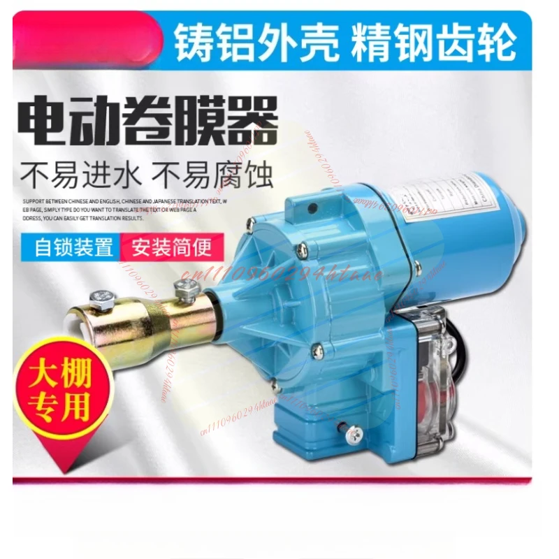 avvolgitore-elettrico-per-film-plastico-da-serra-220v-150w-macchina-elettrica-per-avvolgimento-film-per-serra
