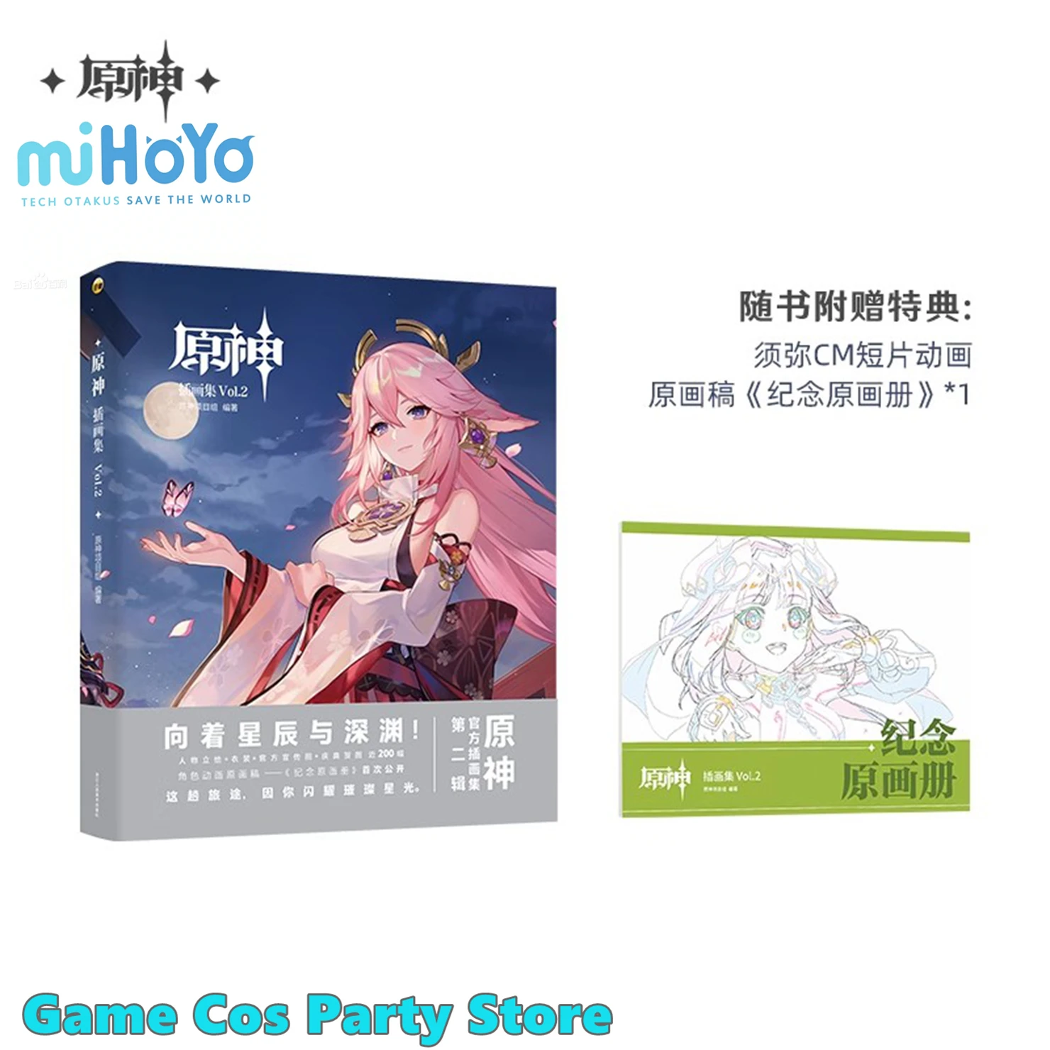 [حقيقي] مجموعة GENSHIN IMPACT ILLUST Vol.3 هدايا تذكارية كرتونية أنيمي Vol.1 Vol.2 Tartaglia Zhongli مجموعة صناديق هدايا