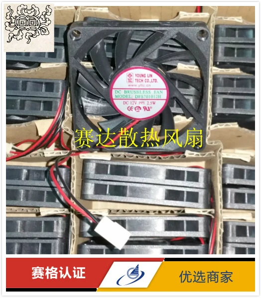 

Jinlingge For YOING LIN 7010 12V 2.5W DFS701012H Cooling Fan 70*70*10mm