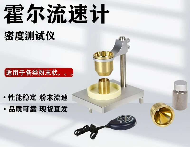 Hall flow meter natural bulk density meter flowmeter
