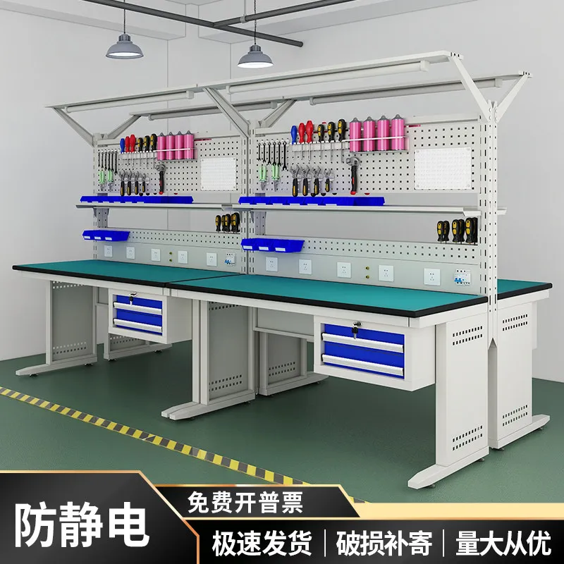 Anti-static workbench workshop assembly line table factory electronic maintenance table laboratory test multi-function