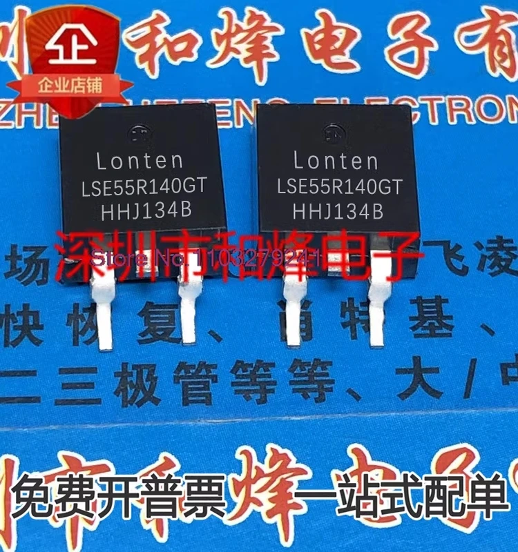 （5PCS/LOT）LSE55R140GT  TO-263 MOS