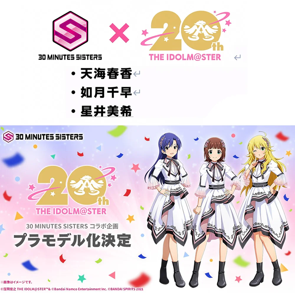 

Bandai Officially Licensed 30MS Miki Hoshii Haruka Amami Chihaya Kisaragi 20th Anniv. YOU AND Ai Premium Collectible Model Gift
