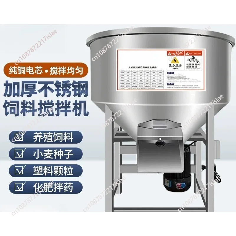 Stainless Steel Feed Mixer, Small Household Multifunctional Seed Coating Mixer for Farm Use