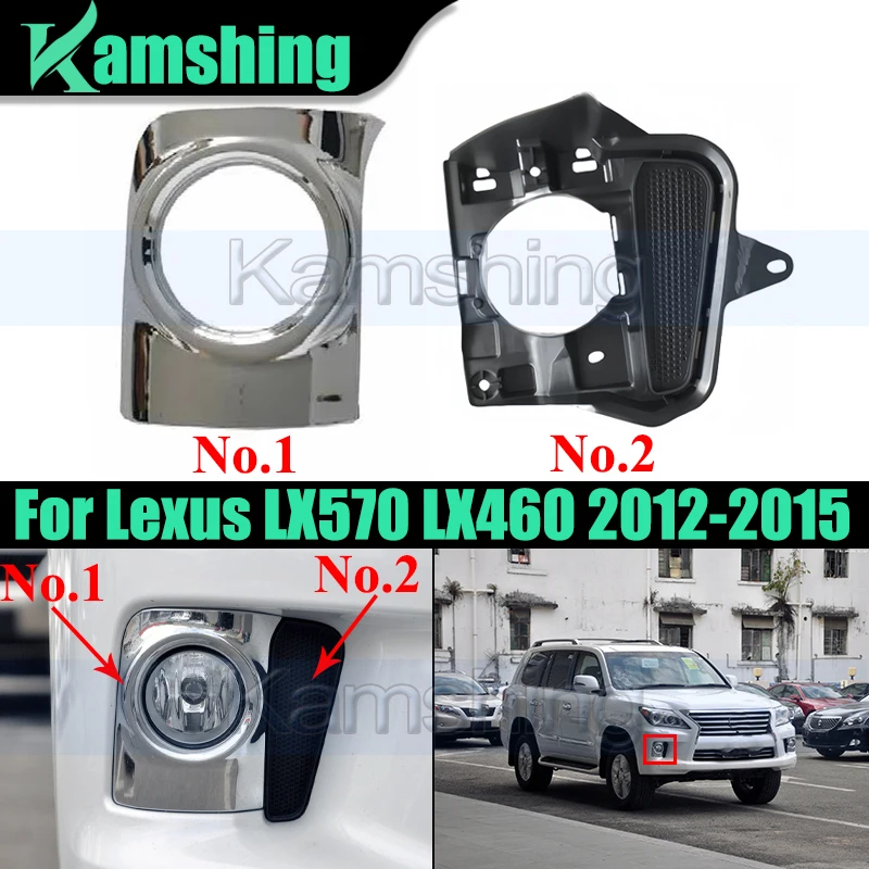 

Рамка противотуманной фары переднего бампера для Lexus LX570 LX460 2012-2015, накладка на противотуманную фару, кронштейн для переднего бампера, крышка противотуманной фары