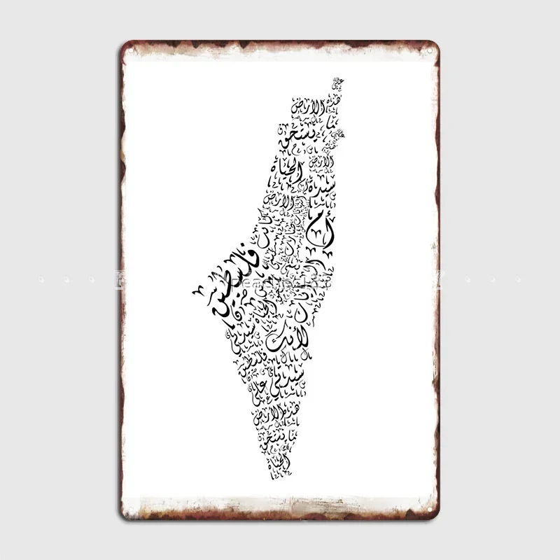 HD Tin Sign Arabic Calligraphy Palestine Map Wall Decor - Retro Minimalist Art Metal Poster for Home Office Cultural Decor