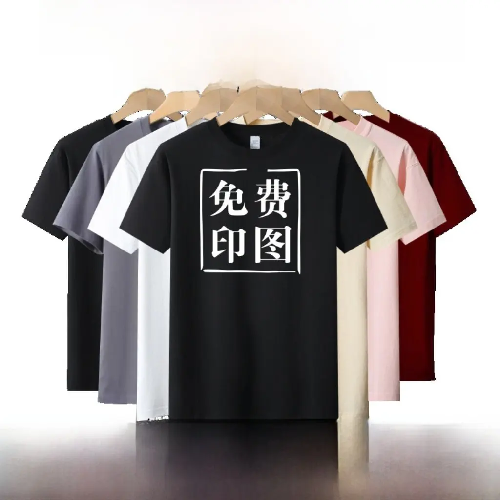 

Custom Printed Logo Figure Cotton T-Shirt round Neck Short Sleeve for Men And Women - Advertising Cultural Work Clothes