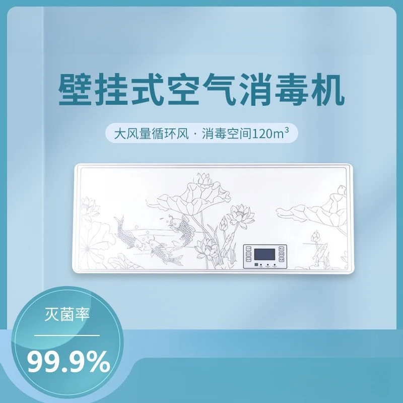 Wall-mounted operating room hospital school man-machine coexistence plasma air disinfection machine